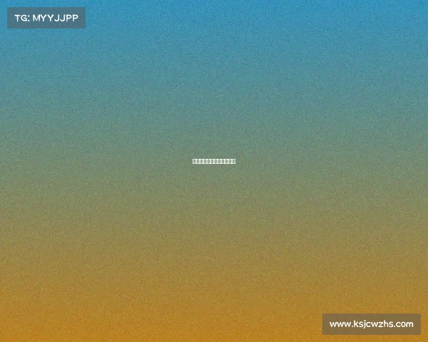 赛事流程准入管控机制规范