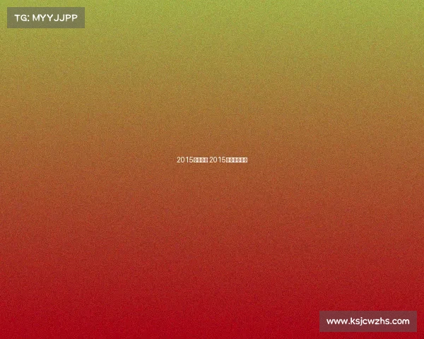 2015奥运赛事 2015年北京奥运会